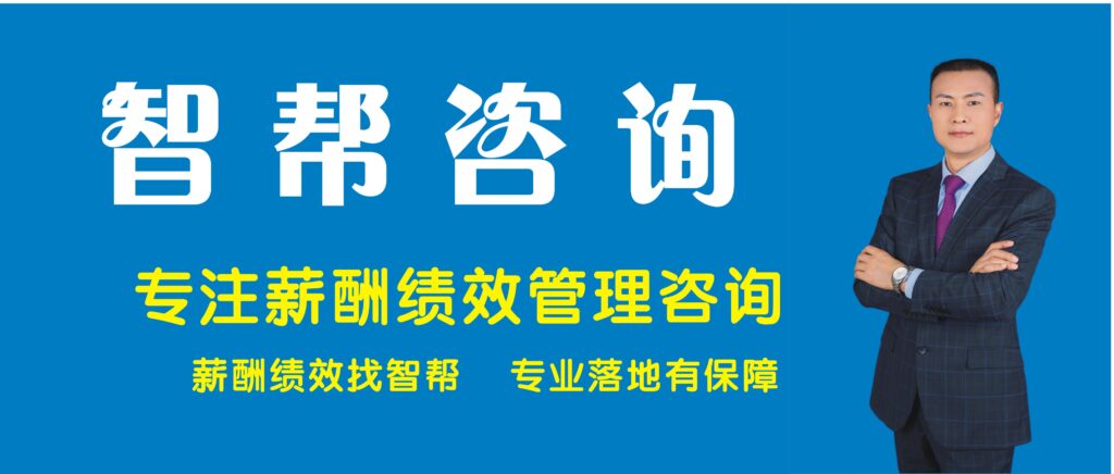 绩效薪酬管理咨询：绩效面谈的六个关键步骤