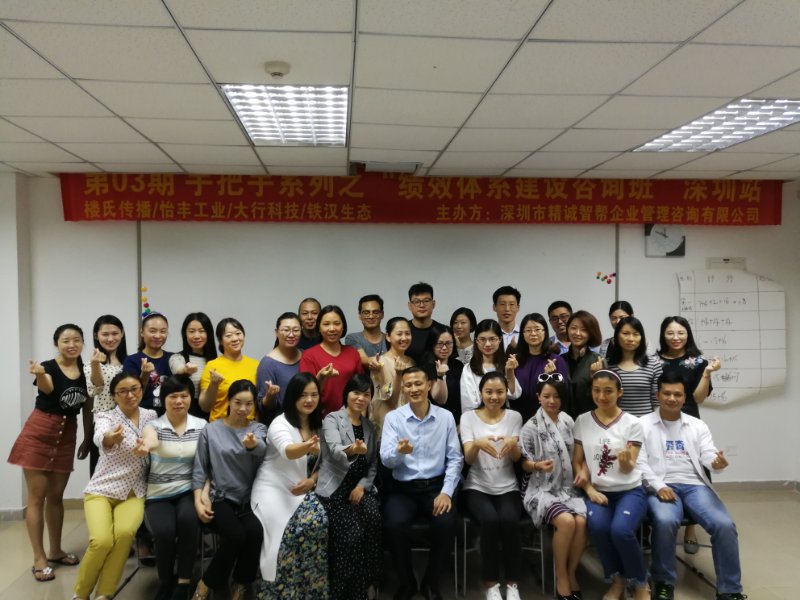 靠谱的薪酬绩效咨询机构：智帮咨询，绩效改进与奖励机制