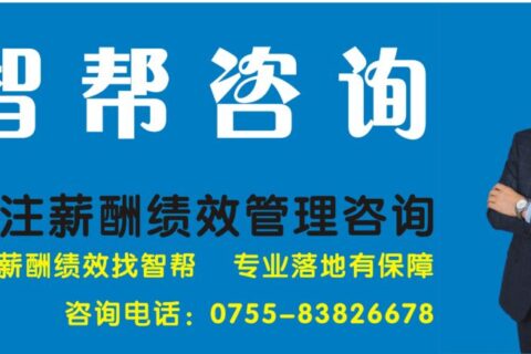 薪酬绩效咨询机构，薪酬管理：打破僵局，点燃团队激情