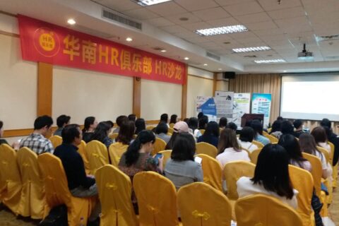 绩效薪酬咨询公司：如何构建战略性薪酬体系