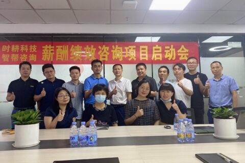 专业绩效薪酬体系设计咨询机构：智帮咨询，哪家企业管理咨询公司比较专业？